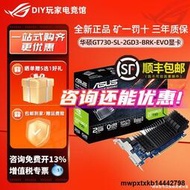 【全新正品】華碩ASUS GeForce GT710-SL-2GD3/2GD5 BRK顯卡GT730