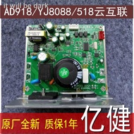 ℗♀AD918 Yijian treadmill circuit board DK-0.75 motherboard 8088 lower control driver 518 controller accessories