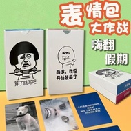 福利捡漏Expression Pack Poker Table Travel Card Emoji Card Learning处理