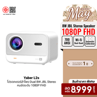 [ราคาพิเศษ 8999 บ.] Yaber L2s โปรเจคเตอร์ ลําโพงJBL 700 ANSI Lumens Projector คมชัด 1080P -1Y