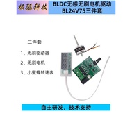 5V12V24V75W DC brushless motor driver board three-piece set Driver Motor Tachometer DIY Kit