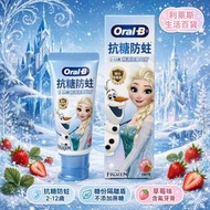 Oral-B - Oral-B 抗糖防蛀兒童牙膏60克（魔雪奇緣款／冰雪奇緣款)4987176296