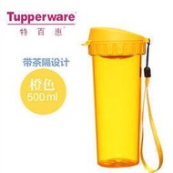 Tupperware特百惠茶韻隨心杯500ml 柳橙色 (杯身PC，杯蓋與隔濾PP塑料材質)