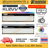 RAM DDR5 Klevv รุ่น Cras XR5 RGB ความจุถึง 64GB (32x2) บัสถึง 8000MHz รองรับ OC และ ECC สินค้ามีประก