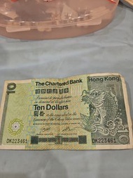 香港渣打銀行10元紙幣