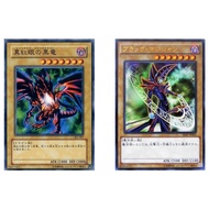Japanese Yugioh Card Red-Eyes Black Dragon SJ2-007 N/Black Magician SJMP-JP002 Foil (Ultra)