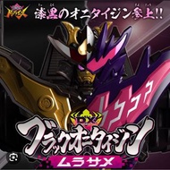 全新 魂限 暴太郎戰隊 Don Brothers DX 機械人 暗黑鬼退神 村魚鯊