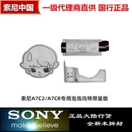 SONY/SONY A7C2/A7CR Dedicated Popmart Edition/Camel Shadow Mountain River Edition