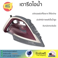 โปรโมชั่นพิเศษ เครื่องใช้ไฟฟ้า เตารีดไอน้ำ เตารีด เตารีดไอน้ำ TEFAL FV5875T0 270 มล.จัดส่งฟรี