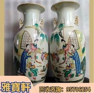 長期執屋 搬屋回收 舊瓷器 瓷器花樽 舊花樽 民国粉彩人物赏瓶 落地大花盤 花瓶 瓷碗碟 筆筒 石灣公仔 瓷板 瓷像 佛公 福祿壽  觀音瓷像 白瓷像 毛主席瓷像  仕女瓶 詩文瓶  觀音花瓶  人物