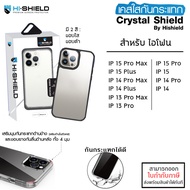 IP ทุกรุ่น Hishield Crystal Shield Case เคสใสกันกระแทก สำหรับ iPhone 15 Pro Max 15 Plus 14 Pro Max 14 Plus 13 Pro Max [ออกใบกำกับภาษีได้]