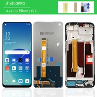 6.5 สำหรับ OPPO A74 5G อะไหล่ชุดประกอบดิจิไทเซอร์จอแสดงผล LCD แบบสัมผัสหน้าจอสำหรับ OPPO A74 5G CPH2