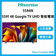 海信 - 55" A6N 4K Google TV UHD 智能電視（55A6N）55吋