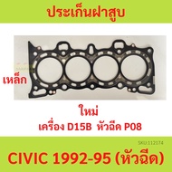 Cylinder Head Gasket D15B CIVIC 1992-1995 Injector 12251-P08-004 92 93 94 95