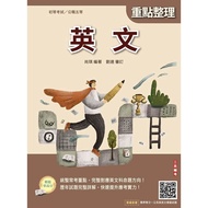 2027 English (Applicable to Elementary Exam/Public Service Fifth Class) (Newly Compiled, Latest Exam
