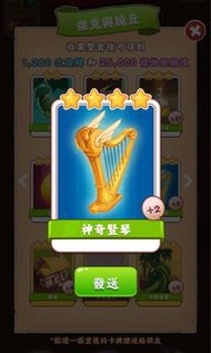 Coin Master 特稀有卡 全部$5張