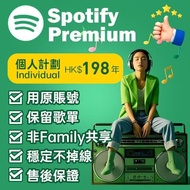 🔥Spotify premium 禮品卡個人Plan 原帳號升級1年"|spotify Individual 個人計劃 | spotify premium 1年|聽歌 串流音樂 Spotify Gif