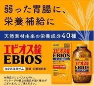 日本Asahi EBIOS 營養補充劑 改善消化不良/增進腸胃健康 (2000錠) x 1樽 調理腸胃藥類銷量第一！