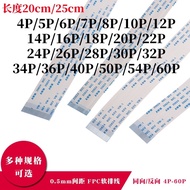 FFC/FPC Flexible Flat Cable 0.5mm Co-Directional Reverse 4P8P10P-60P LCD Connection Cable (Length 20