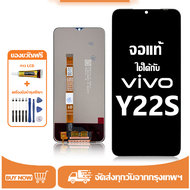 หน้าจอ LCD Vivo Y22S หน้าจอจริง 100% เข้ากันได้กับรุ่นหน้าจอ vivo y22s/V2206 ไขควงฟรี+กาว