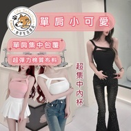 ((Fast Shipping) Cute bra top White Cute Cup top Flat top Off-the-Shoulder top bratop Vest Flat Cute