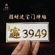 Lucky Fortune Door Sticker Office Door Home 3949 Door Sticker 3949 Door Number Sticker 7.21