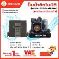 ปั๊มน้ำ Hitachi ฮิตาชิ ปั้มน้ำอัตโนมัติ ปั๊มน้ำออโต้ ปั้มน้ำแรงดัน WM P150xx WM P200xx WM P250xx