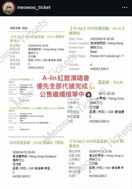 加場接代搶‼️A-Lin 黃麗玲香港紅館演唱會2026🙋🏻‍♀️ alin， 另有580二連 19/4  19號 出售