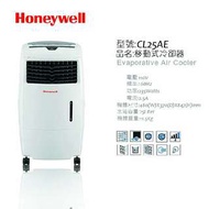 Honeywell移動式冷卻器