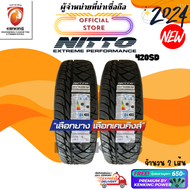 ยางรถยนต์ Nitto 265/60 R18 รุ่น 420SD ยางใหม่ปี 2024 ( 2 เส้น) ยางขอบ18 FREE!! จุ๊บยาง Premium (ลิขส