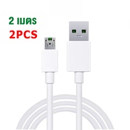 Kinkong สายชาร์จเร็ว OPPO VOOC ของแท้ 100% สายชาร์จ Micro USB สายชาร์จเดิม Fast Charging ชาร์จไวขึ้นถึง 50% 1เมตร/1.5เมตร/2เมตร รองรับ R9 R15 R11 R11S R9S A77 A3S A5S R9 F9 F11