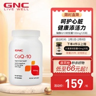 健安喜GNC辅酶素q10软胶囊100mg*120粒 呵护心脏血管健康调理卵巢卵泡备孕海外原装进口