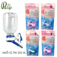 CC Pet H125 Water Bottle For Pets Size 200 ml.