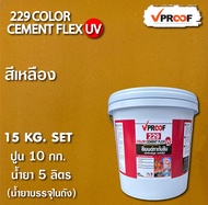 ซีเมนต์กันซึม แบบมีสี Vproof 229 Cement Flex UV 229 ยืดหยุ่นสูง