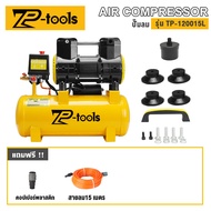 TP TOOLS ปั๊มลม 30 ลิตร 1200W ปั้มลมออยล์ฟรี ปั้มลมไฟฟ้า ไม่ใช้น้ำมัน Air Compressor รุ่นTP-120035L