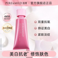 Bomei Fresh Pure Multi-Effect Vitality Whitening Repair Cream Base Cream Concealer Whitening Sunscre