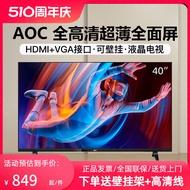 AOC Guanjie 40-Inch Full HD Monitor TV Built-in Speaker Wall-Mounted 40m3 Full Screen 32m3 Display Ultra-Thin 32-Inch LCD 43j2 Monitoring Advertising Machine Computer