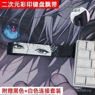 Popular Keyboard Ribbon Two-Dimensional wootingATK Stalker MU Manicurist nanoFIREmad68/60EZ Lanyard