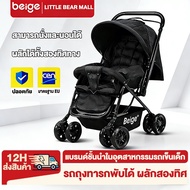 Beige Baby Stroller Car Foldable 5-Point Strap Portable With Backrest Push Front And Back Beige Stro