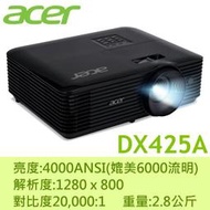 ACER DX425A 超抗光投影機+USA優視雅高級電動布幕100吋(含遙控器) 原廠公司貨！含三年保固