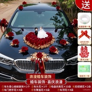 🐘Main Wedding Car Decoration Car Head Flower Full Set Creative Simulation Float Layout Set Wedding Car Carven Design Tru