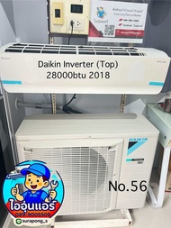 แอร์มือสอง Daikin inverter 28000btu ตัวท๊อป ปี 2018⭐️⭐️