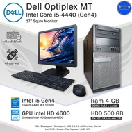 คอมพิวเตอร์มือสอง Dell Optiplex 3020MT i5-4440 Gen4 สภาพดี PCและครบชุด ฟรีตัวรับ Wifi