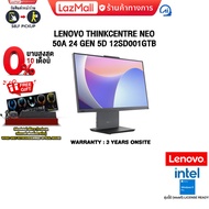[ผ่อน 0% 10 ด.]LENOVO THINKCENTER NEO 50A 24 GEN 5D 12SD001GTB /ประกัน 3 YEARS ONSITE