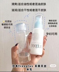Freeplus 滋潤芙麗芳絲乳液💰175/130ml滋潤芙麗芳絲水 💰185/100ml 滋潤芙麗芳絲乳液