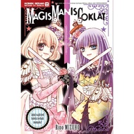 komik Magis Manis Coklat
