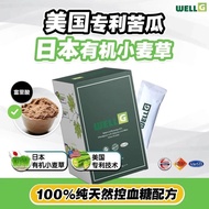 🇲🇾🇲🇾现货💥💥 WellG Lower Blood Sugar 100% Natural Value Pac 1box15sachet 去糖灵 减糖尿 .