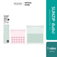 SUNZIP ซันซิป ถุงซิปอเนกประสงค์ไซส์  M+L