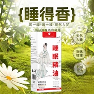 Live Broadcast Recommended Sleep Aid Essential Oil Soothing Sleep Aid Live Recommended Sleep Aid Ess