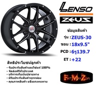 TORQ Wheel Lenso Zeus-30 ขอบ 18x9.5" 6รู139.7 ET+22 สีVBK แม็กเลนโซ่ ล้อแม็ก เลนโซ่ lenso18 แม็กรถยน